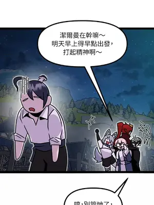 巔峰絕景迷宮 1-26話[完結]_004106