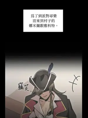 巔峰絕景迷宮 1-26話[完結]_005001