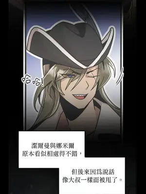 巔峰絕景迷宮 1-26話[完結]_005002