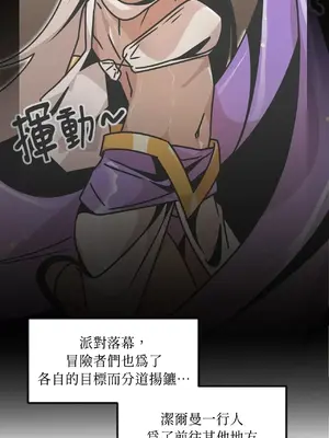 巔峰絕景迷宮 1-26話[完結]_005004