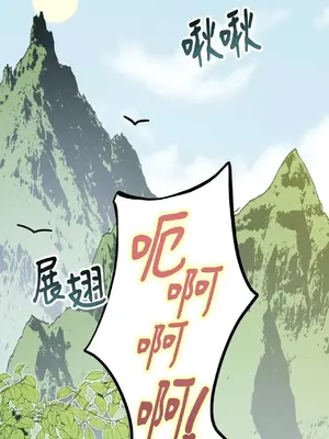 巔峰絕景迷宮 1-26話[完結]_005007