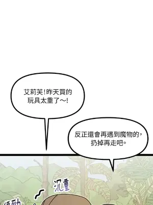 巔峰絕景迷宮 1-26話[完結]_005009