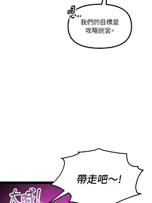 巔峰絕景迷宮 1-26話[完結]_005012