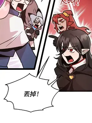 巔峰絕景迷宮 1-26話[完結]_005013