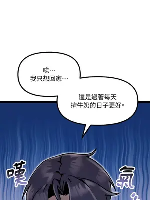 巔峰絕景迷宮 1-26話[完結]_005014