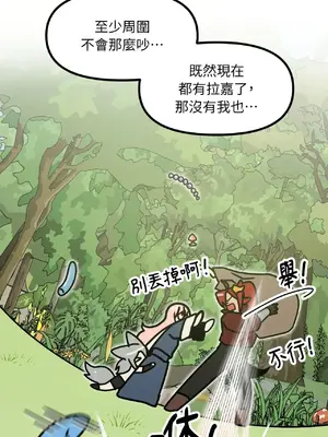 巔峰絕景迷宮 1-26話[完結]_005016