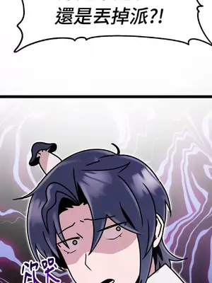 巔峰絕景迷宮 1-26話[完結]_005019