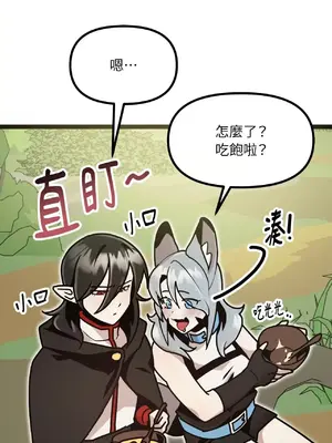 巔峰絕景迷宮 1-26話[完結]_005024