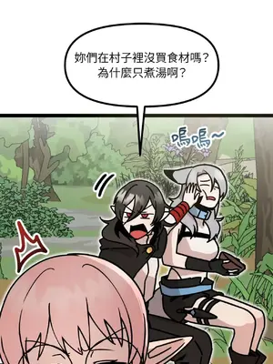 巔峰絕景迷宮 1-26話[完結]_005026