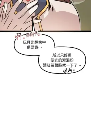 巔峰絕景迷宮 1-26話[完結]_005027