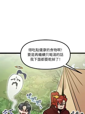 巔峰絕景迷宮 1-26話[完結]_005029