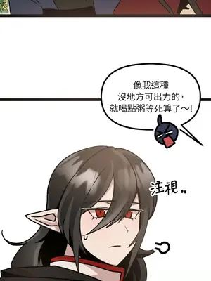 巔峰絕景迷宮 1-26話[完結]_005033