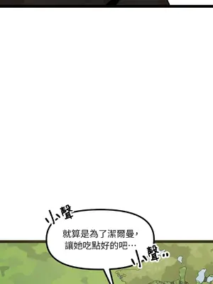 巔峰絕景迷宮 1-26話[完結]_005034