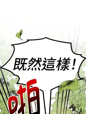 巔峰絕景迷宮 1-26話[完結]_005036