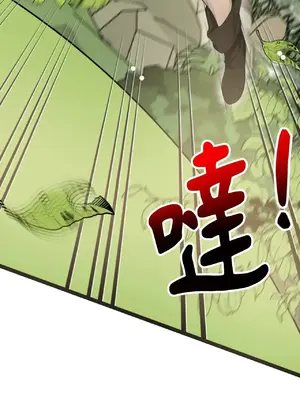 巔峰絕景迷宮 1-26話[完結]_005038