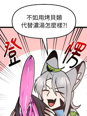 巔峰絕景迷宮 1-26話[完結]_005039