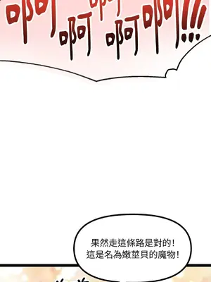 巔峰絕景迷宮 1-26話[完結]_005042