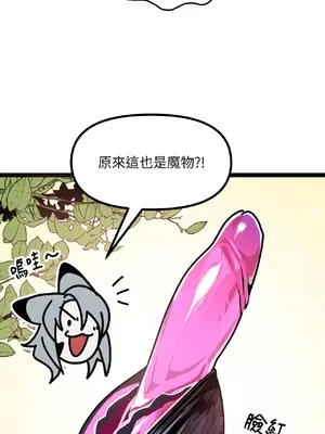 巔峰絕景迷宮 1-26話[完結]_005044