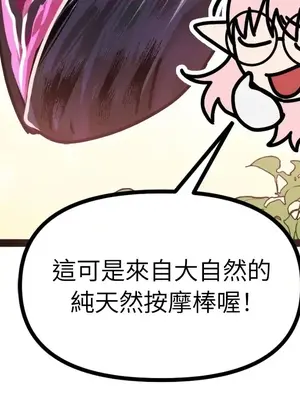 巔峰絕景迷宮 1-26話[完結]_005045