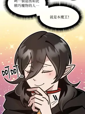 巔峰絕景迷宮 1-26話[完結]_005047