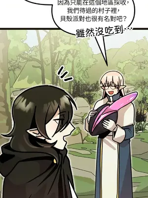 巔峰絕景迷宮 1-26話[完結]_005049