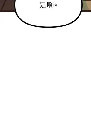 巔峰絕景迷宮 1-26話[完結]_005050