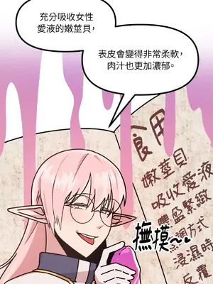 巔峰絕景迷宮 1-26話[完結]_005051