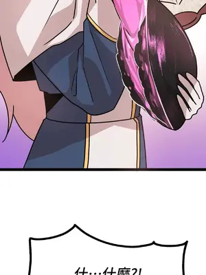 巔峰絕景迷宮 1-26話[完結]_005052