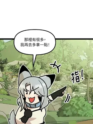 巔峰絕景迷宮 1-26話[完結]_005056