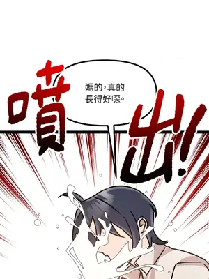 巔峰絕景迷宮 1-26話[完結]_005059