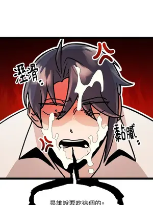 巔峰絕景迷宮 1-26話[完結]_005061