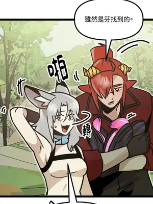 巔峰絕景迷宮 1-26話[完結]_005062