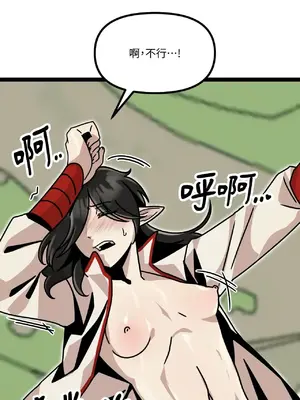 巔峰絕景迷宮 1-26話[完結]_006005