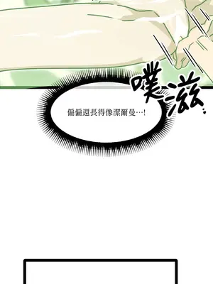 巔峰絕景迷宮 1-26話[完結]_006006