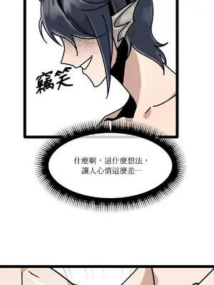 巔峰絕景迷宮 1-26話[完結]_006007