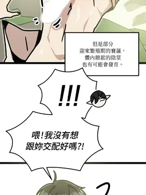 巔峰絕景迷宮 1-26話[完結]_006011