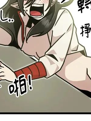 巔峰絕景迷宮 1-26話[完結]_006012