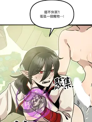 巔峰絕景迷宮 1-26話[完結]_006013