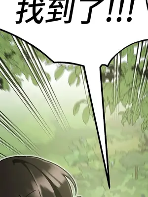 巔峰絕景迷宮 1-26話[完結]_006015