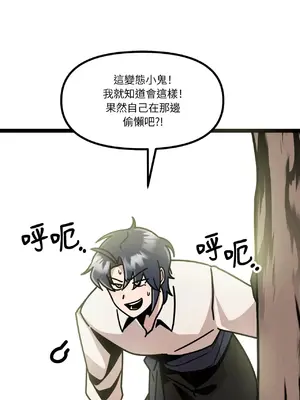 巔峰絕景迷宮 1-26話[完結]_006017