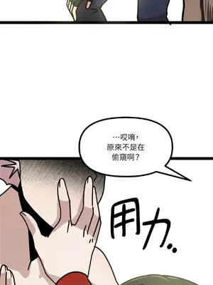 巔峰絕景迷宮 1-26話[完結]_006018