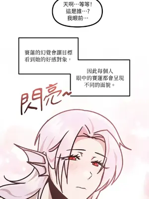 巔峰絕景迷宮 1-26話[完結]_006021