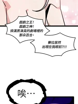 巔峰絕景迷宮 1-26話[完結]_006022