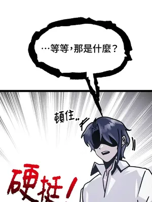 巔峰絕景迷宮 1-26話[完結]_006025