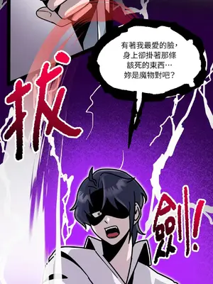 巔峰絕景迷宮 1-26話[完結]_006027