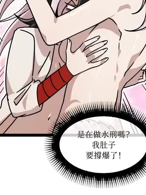 巔峰絕景迷宮 1-26話[完結]_006036