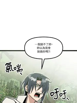 巔峰絕景迷宮 1-26話[完結]_006037