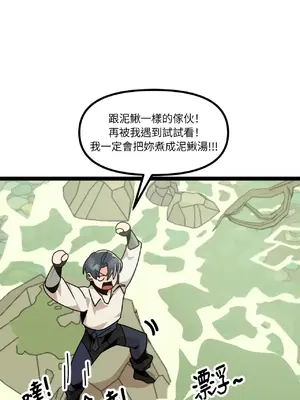 巔峰絕景迷宮 1-26話[完結]_006049