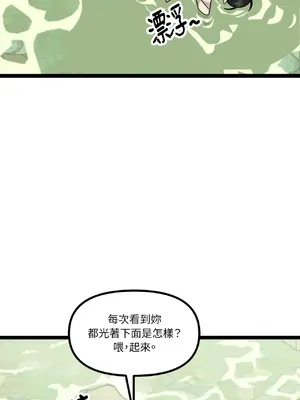 巔峰絕景迷宮 1-26話[完結]_006050