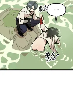 巔峰絕景迷宮 1-26話[完結]_006051